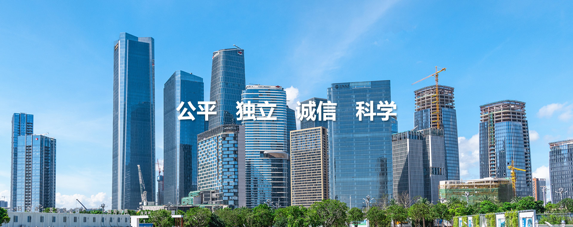 菏澤市建設(shè)工程監(jiān)理咨詢有限公司科技