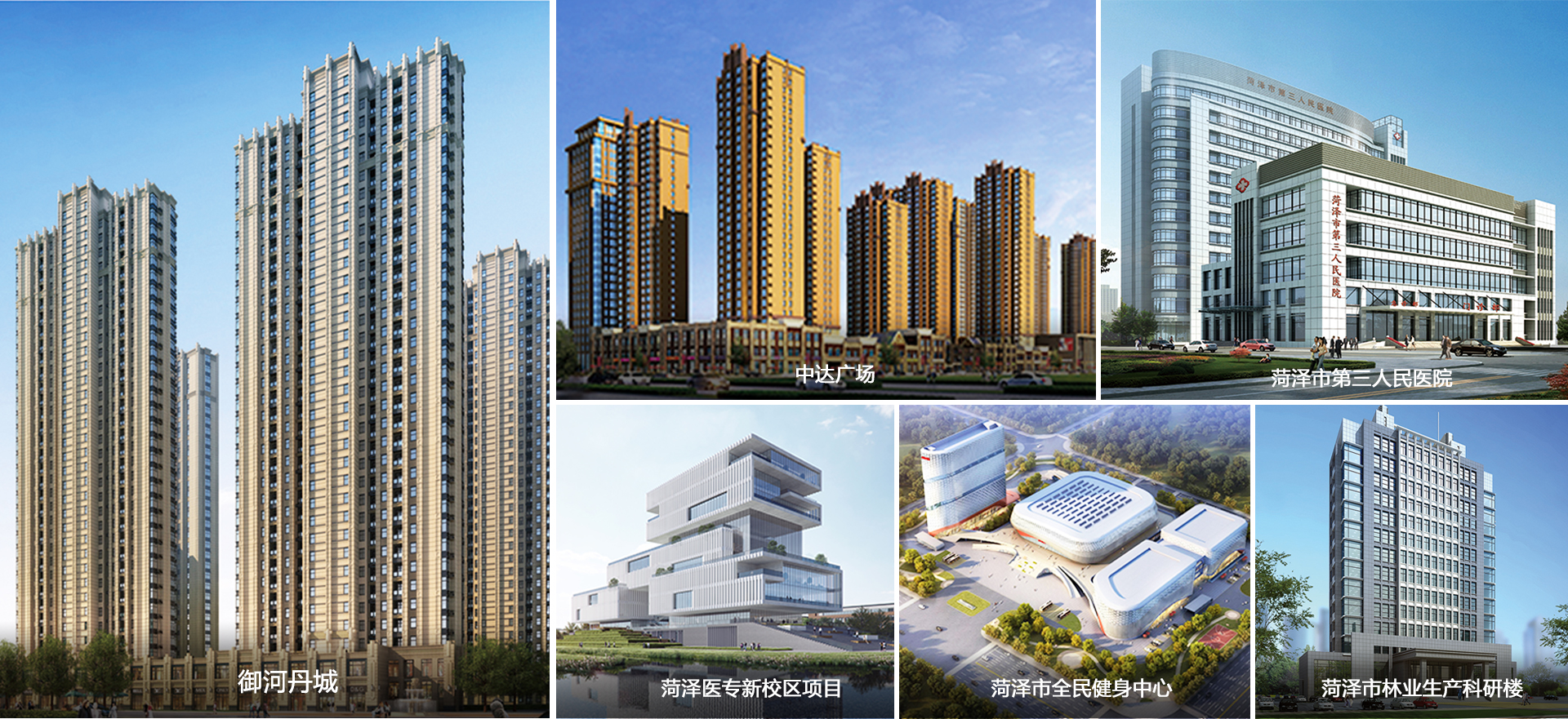 菏澤市建設(shè)工程監(jiān)理咨詢有限公司