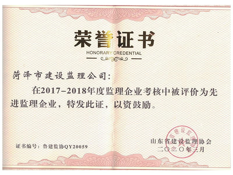 榮譽(yù)證書