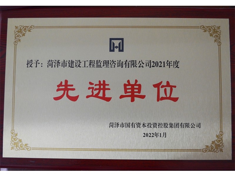 先進(jìn)單位