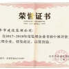 榮譽(yù)證書