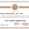 趙同江獲誠信企業(yè)家稱號(hào)