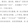 菏澤市建設(shè)工程監(jiān)理咨詢有限公司簡(jiǎn)報(bào)(81)