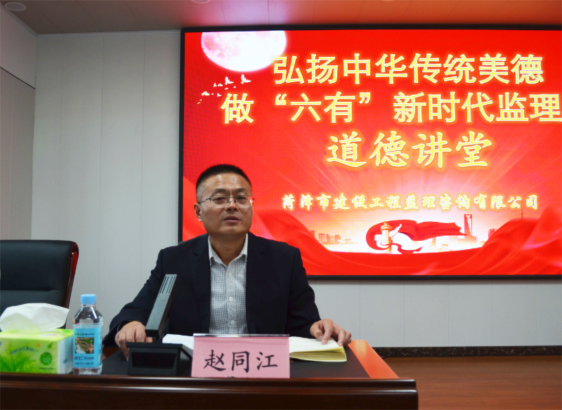 菏澤市建設工程監理咨詢有限公司