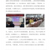 菏澤市建設工程監(jiān)理咨詢有限公司簡報(84)