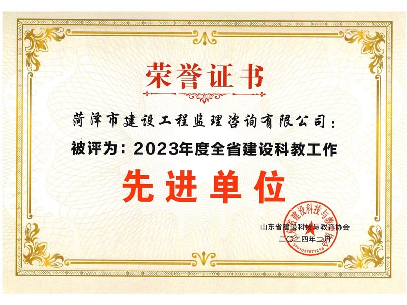 先進(jìn)單位