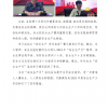 菏澤市建設工程監理咨詢有限公司簡報(106)