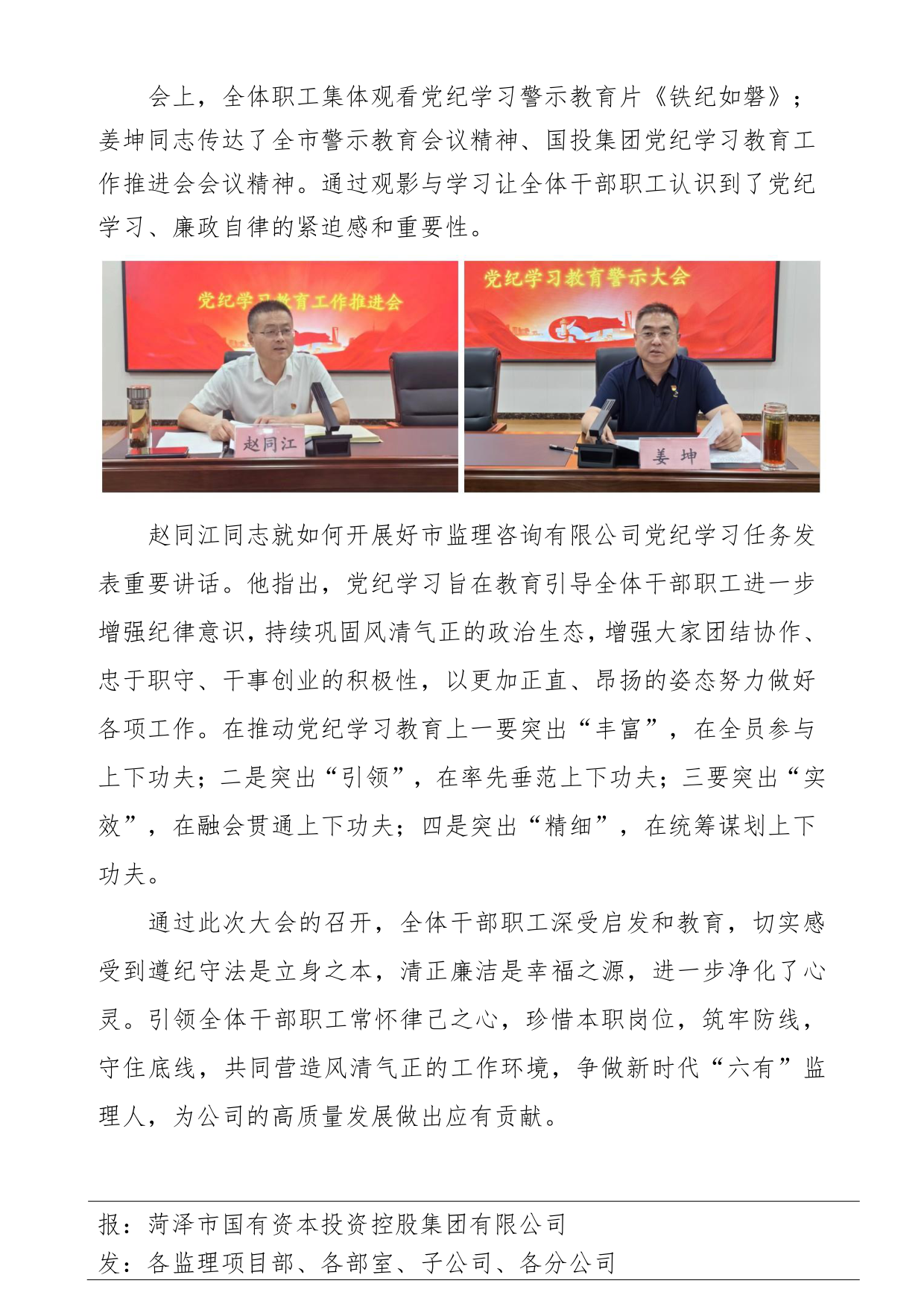 簡報(bào)107黨群_image2