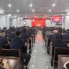 市監(jiān)理咨詢有限公司召開全員黨紀學習 教育工作警示大會