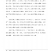 菏澤市建設(shè)工程監(jiān)理咨詢有限公司簡報(114) 