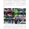 菏澤市建設(shè)工程監(jiān)理咨詢有限公司簡報(122) 