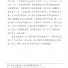 菏澤市建設工程監(jiān)理咨詢有限公司簡報(131) 