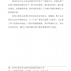 菏澤市建設工程監(jiān)理咨詢有限公司簡報(135) 
