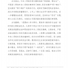 菏澤市建設工程監理咨詢有限公司簡報(138) 