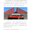 菏澤市建設(shè)工程監(jiān)理咨詢有限公司簡報(bào)(139) 