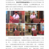 菏澤市建設工程監理咨詢有限公司簡報(140) 