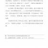 菏澤市建設(shè)工程監(jiān)理咨詢有限公司簡報(bào)(141) 