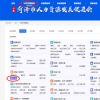 菏澤市關于做好2025年度專業(yè)技術人員繼續(xù)教育工作的通知