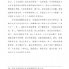 菏澤市建設工程監理咨詢有限公司簡報(142) 
