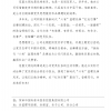 菏澤市建設工程監理咨詢有限公司簡報(143) 