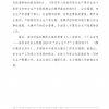 菏澤市建設工程監理咨詢有限公司簡報(144) 