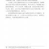 菏澤市建設工程監理咨詢有限公司簡報(147) 