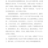 菏澤市建設工程監理咨詢有限公司簡報(148) 