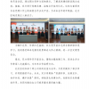 菏澤市建設工程監理咨詢有限公司簡報(149) 