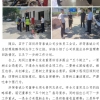 菏澤市建設工程監理咨詢有限公司簡報(152) 