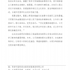 菏澤市建設(shè)工程監(jiān)理咨詢有限公司簡報(153) 
