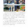菏澤市建設工程監理咨詢有限公司簡報(154) 