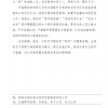 菏澤市建設工程監理咨詢有限公司簡報(155) 