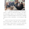 菏澤市建設工程監理咨詢有限公司簡報(156) 